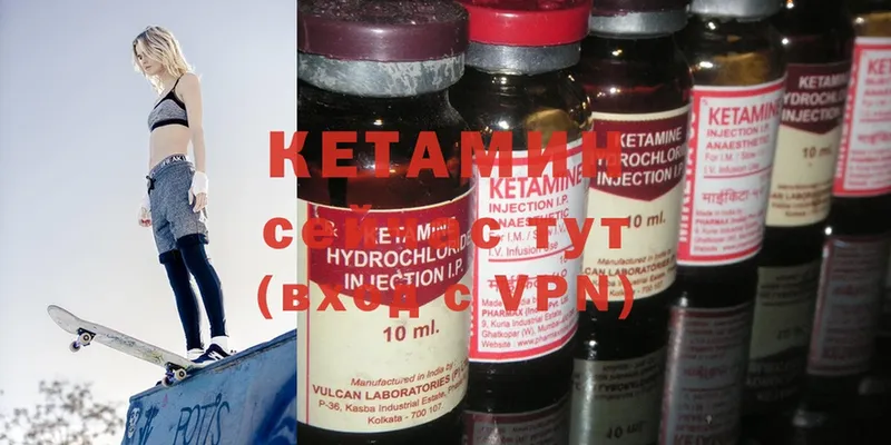 Кетамин ketamine  Поворино 