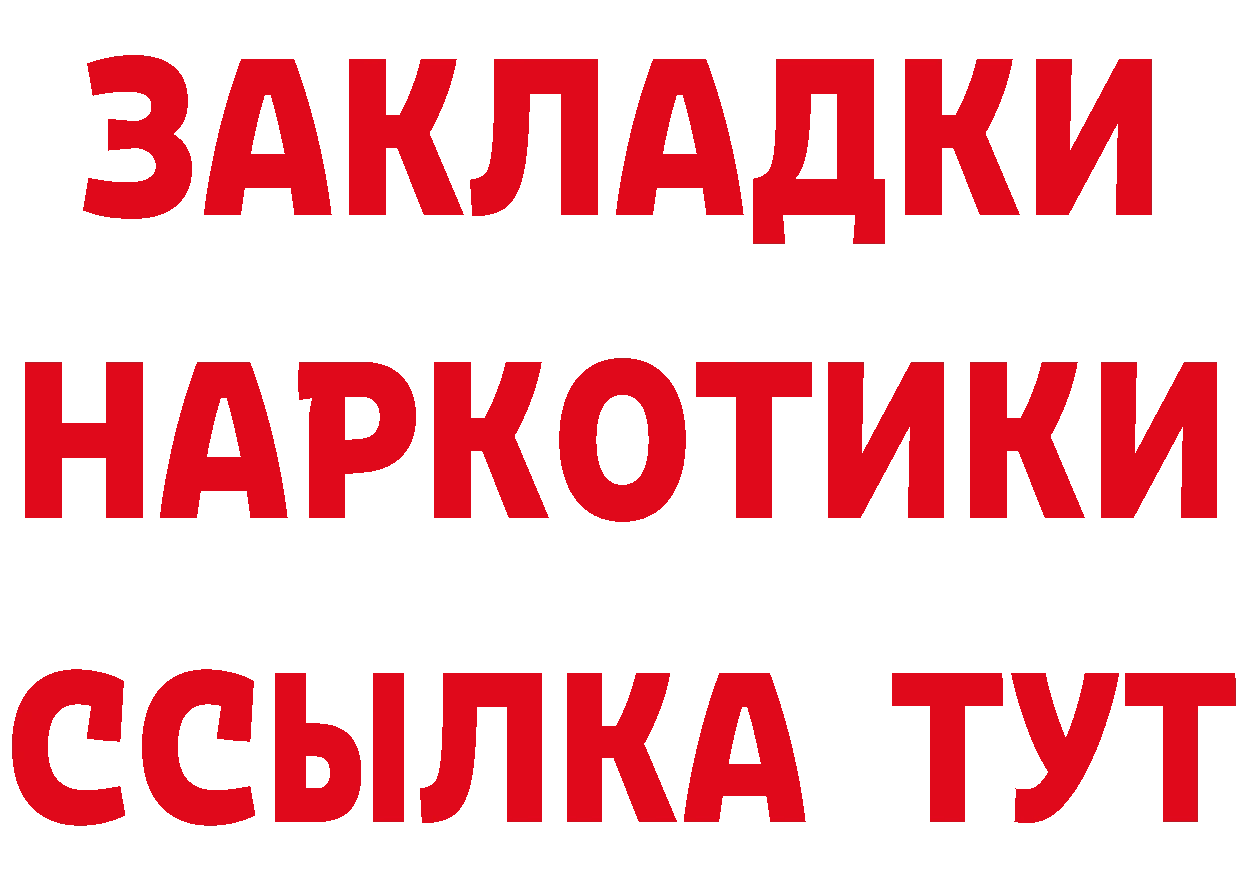 Бутират BDO зеркало площадка МЕГА Поворино