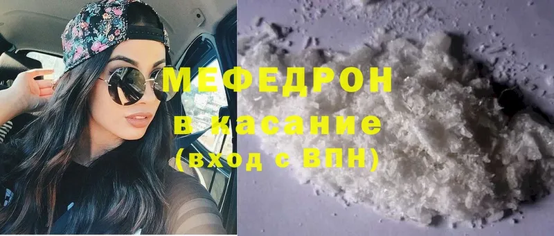 Меф мяу мяу  Поворино 